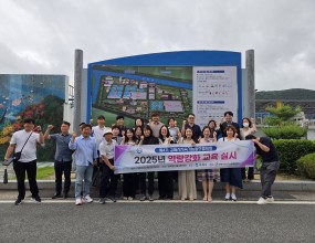 □ 교육개요 ◯ 일    시 : 2025. 6. 20.(금) 15:00 ~ 17:00 ◯ 장    소 : 김해맑은물순환센터(화목로 334) ◯ 주최/주관 : 김해시/김해시지속가능발전협의회     □ 교육내용 ◯ 성인지 감수성 향상 및 양성평등 역량강화 교육 ◯ 2025년 분과실천사업 계획 및 사업 공유  - 생태환경분과 : “지구랑 친구할래요” 찾아가는 환경교육   - 지역경제분과 : 지속가능한 가을 소풍, 콩이랑 고메도요!  - 보건복지분과 : 건강한 미래를 위한 첫 걸음 ‘HPV 예방접종 캠페인’  - 교육문화분과 : 오Go 가Go 영화제  - 마을공동체분과 : 지속가능한 마을 축제 “우리동네 공동체 축제” ◯ 김해시 하수처리 일반 현황 및 시설 견학