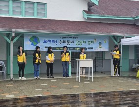 □ 행사개요 ○ 행 사 명 : 지속가능한 마을 축제 ‘우리동네 공동체 축제’ ○ 일    시 : 2025. 6. 14.(토) 10:00 ~ 15:00 ○ 장    소 : 진영역사공원(진영역사철도박물관 일원) ○ 주최/주관 : 김해시/김해시지속가능발전협의회 마을공동체분과(위원장 최희원)     □ 행사내용 ○ (개 막 식) 식전공연(ONE 라인 댄스 등), 개회선언, 참여자 퍼포먼스 ○ (체    험) 전통문화체험(고누놀이), 테라티움 만들기, 베어브릭 키링만들기,나만의 에코백 만들기, 천연 친환경 샴푸 만들기 ○ (홍    보) 기후환경 캠페인 및 서명운동, 창포물 손씻기 체험