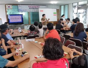 2024.7.24. 지속가능한마을만들기 제2차 주민역량강화교육