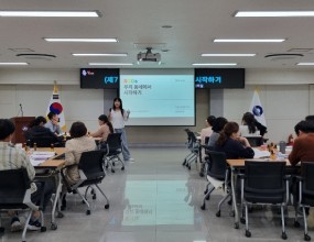24.10. 29. 제7강 (지속가능발전사례) SDGs, 우리동네에서 시작하기 (강사 : 황지연 사회적협동조합 애기똥풀 이사장)